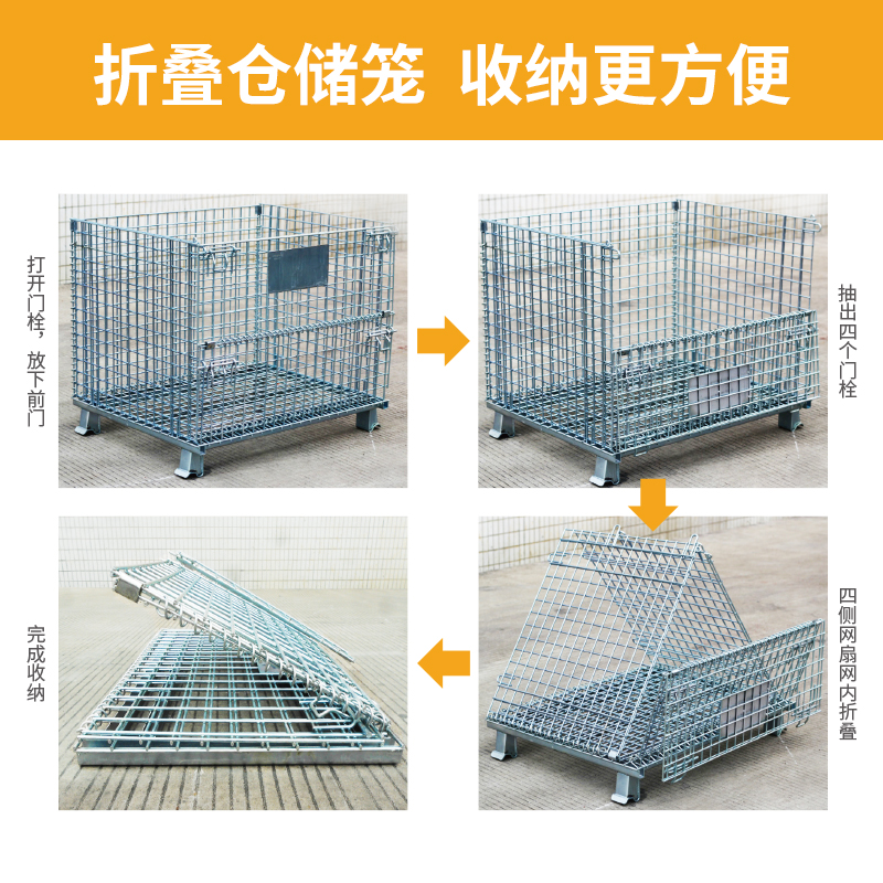 折疊倉儲籠-折疊倉儲籠